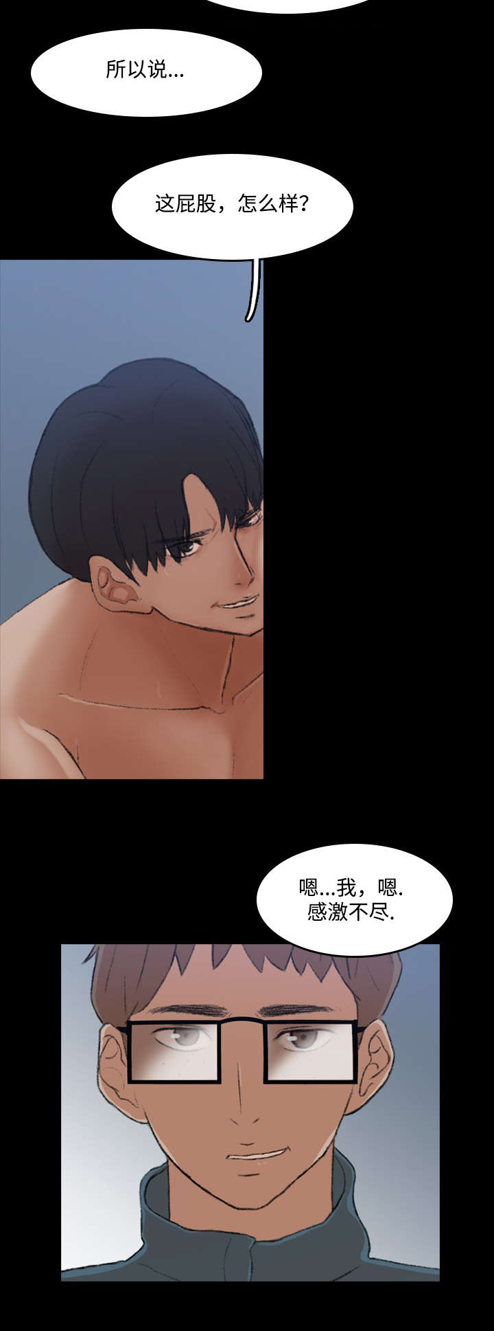 《离奇招募》漫画最新章节第10章好戏免费下拉式在线观看章节第【1】张图片