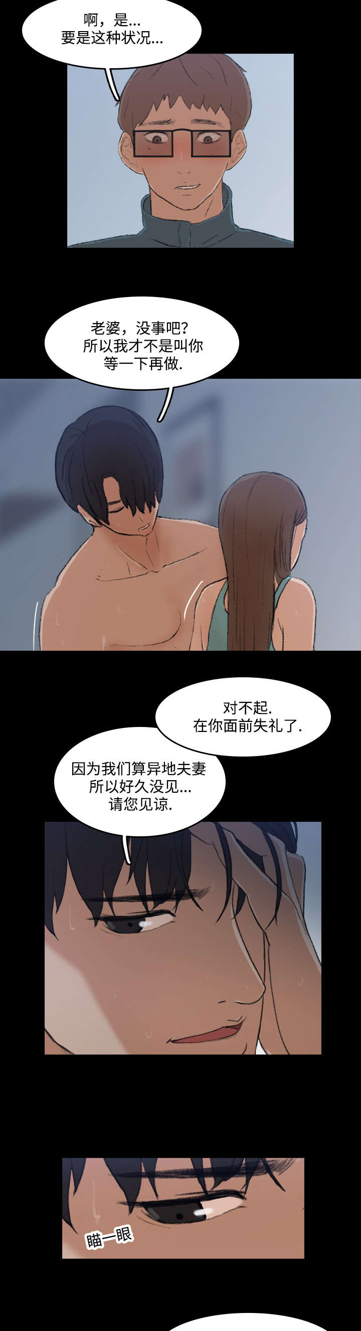 《离奇招募》漫画最新章节第10章好戏免费下拉式在线观看章节第【3】张图片