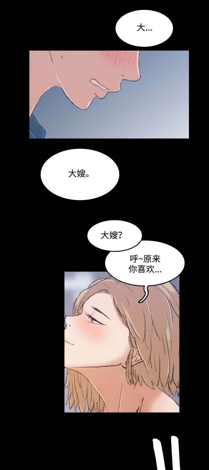 《离奇招募》漫画最新章节第6章熟人免费下拉式在线观看章节第【3】张图片