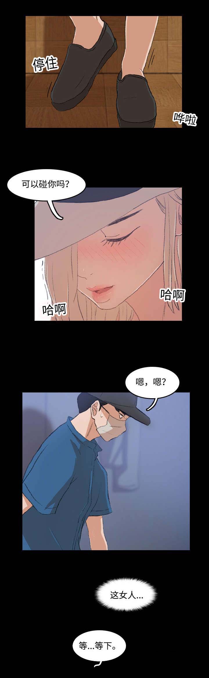 《离奇招募》漫画最新章节第6章熟人免费下拉式在线观看章节第【4】张图片