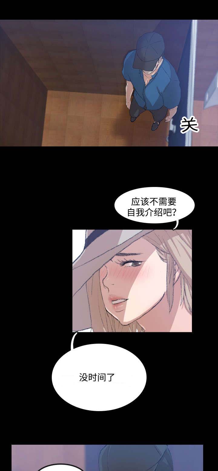 《离奇招募》漫画最新章节第6章熟人免费下拉式在线观看章节第【7】张图片