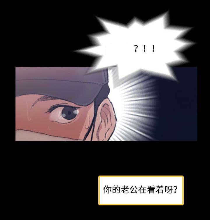 《离奇招募》漫画最新章节第4章质疑免费下拉式在线观看章节第【4】张图片