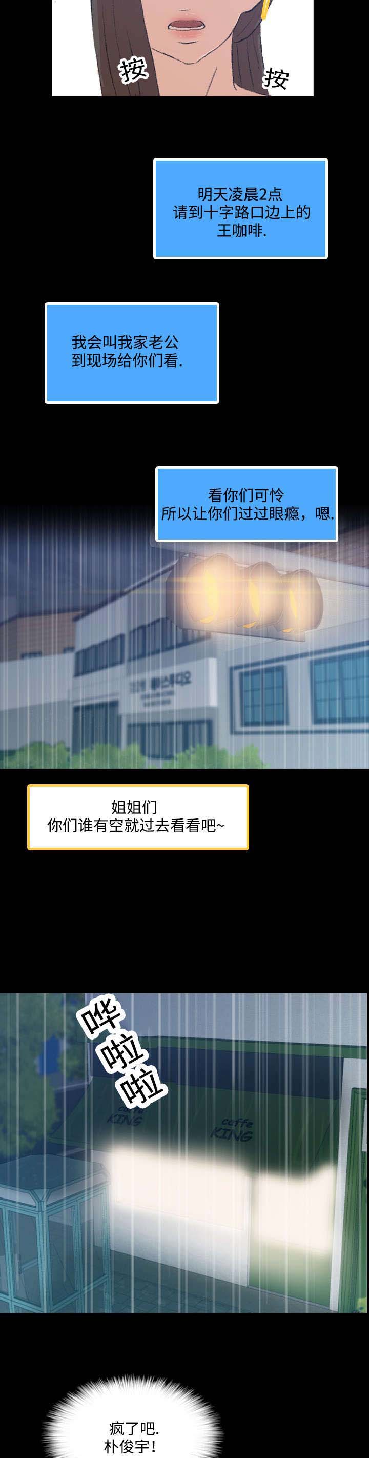 《离奇招募》漫画最新章节第4章质疑免费下拉式在线观看章节第【9】张图片