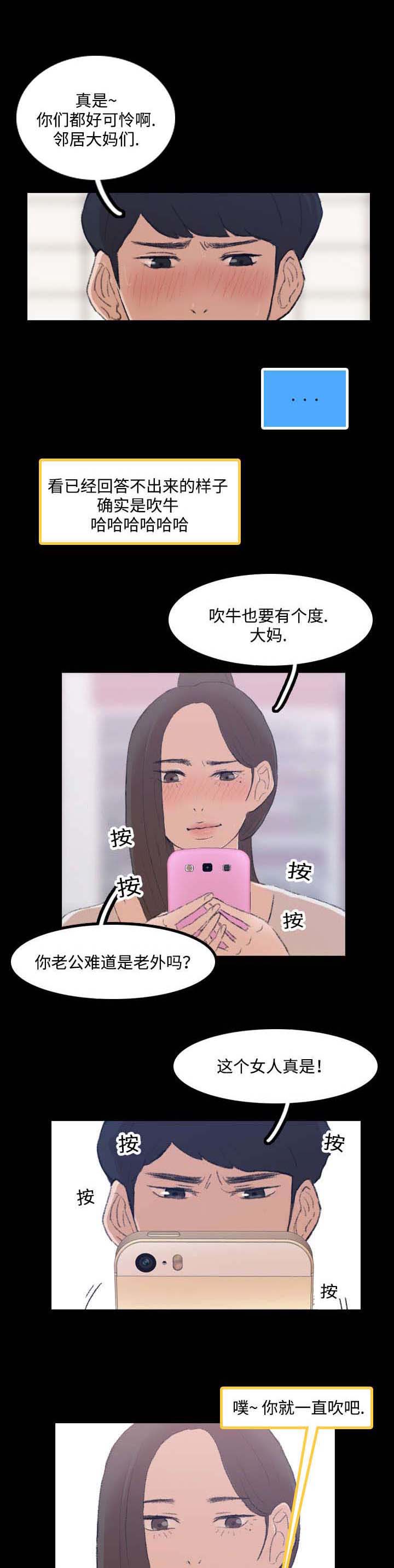 《离奇招募》漫画最新章节第4章质疑免费下拉式在线观看章节第【10】张图片