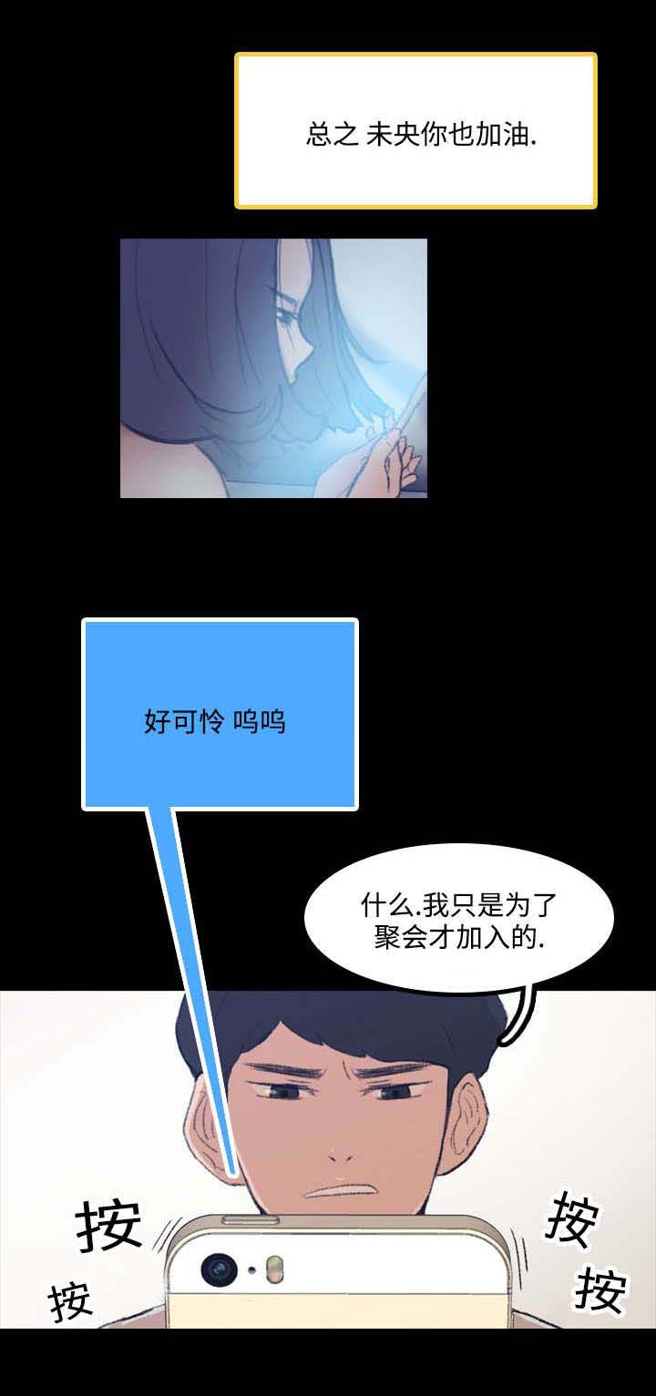 《离奇招募》漫画最新章节第4章质疑免费下拉式在线观看章节第【11】张图片