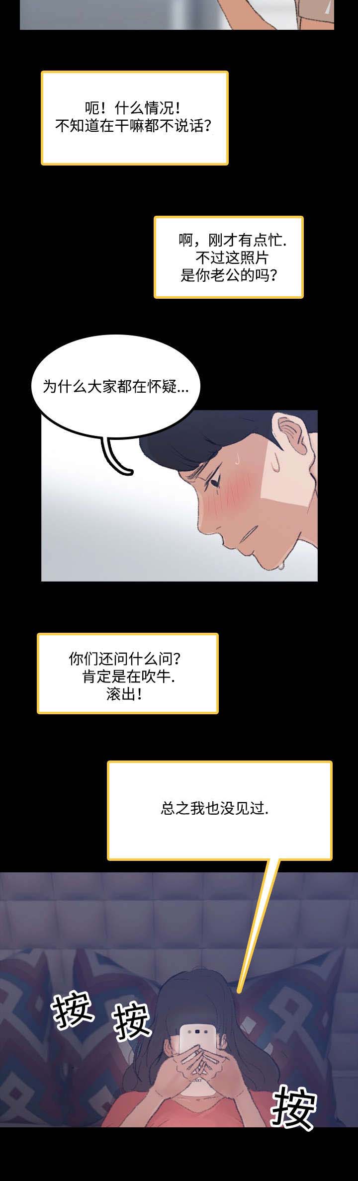 《离奇招募》漫画最新章节第4章质疑免费下拉式在线观看章节第【12】张图片