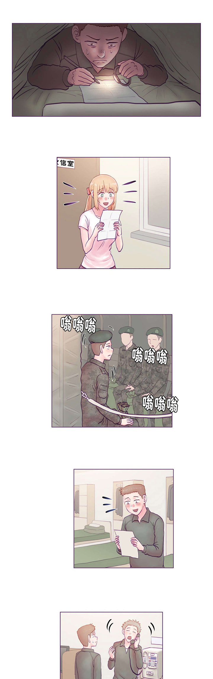 《来电提醒》漫画最新章节第24章分别免费下拉式在线观看章节第【2】张图片