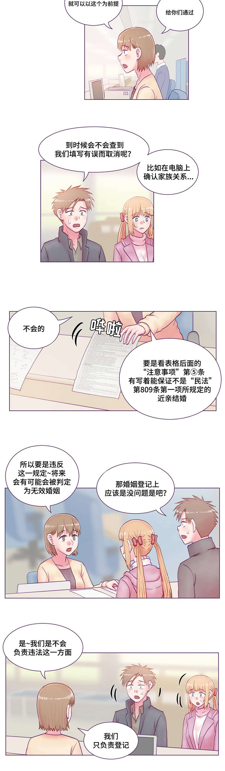 《来电提醒》漫画最新章节第22章错过免费下拉式在线观看章节第【2】张图片