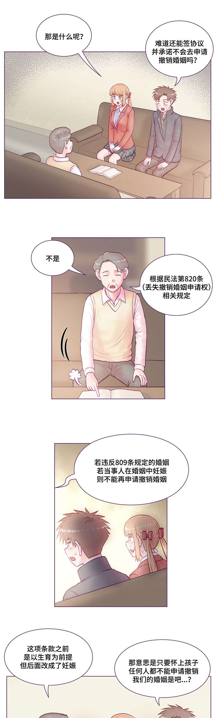 《来电提醒》漫画最新章节第21章等你回来免费下拉式在线观看章节第【12】张图片