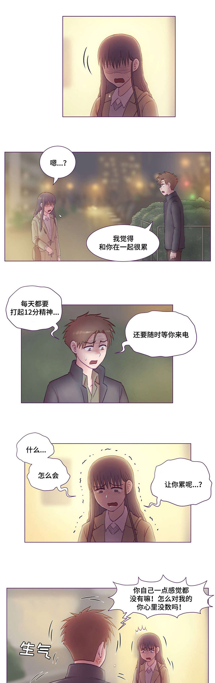 《来电提醒》漫画最新章节第8章吓到免费下拉式在线观看章节第【16】张图片