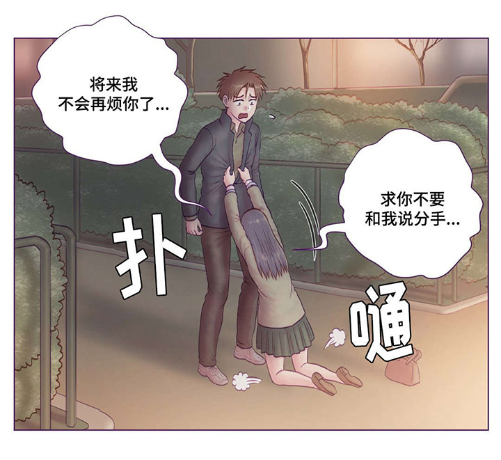 《来电提醒》漫画最新章节第8章吓到免费下拉式在线观看章节第【12】张图片