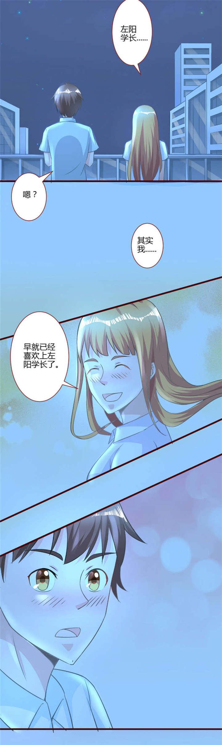 《书中密友》漫画最新章节第31章喜欢免费下拉式在线观看章节第【1】张图片