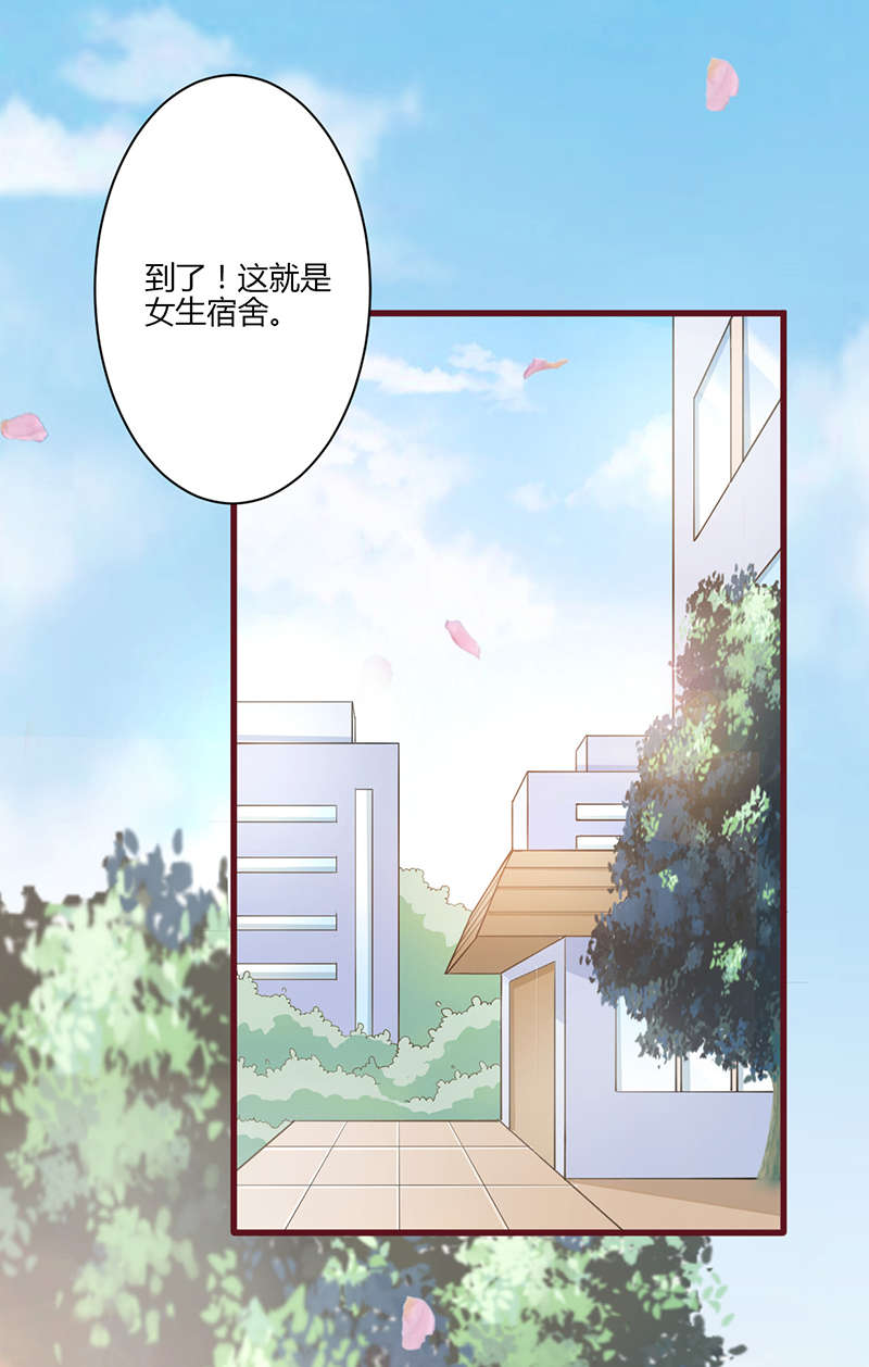 《书中密友》漫画最新章节第10章女朋友免费下拉式在线观看章节第【4】张图片