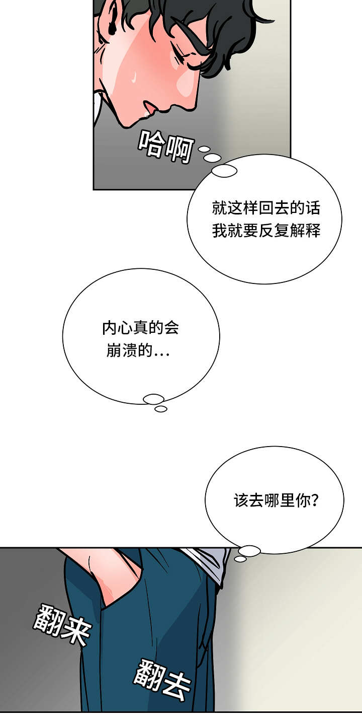 《陋习》漫画最新章节第51章等待免费下拉式在线观看章节第【10】张图片