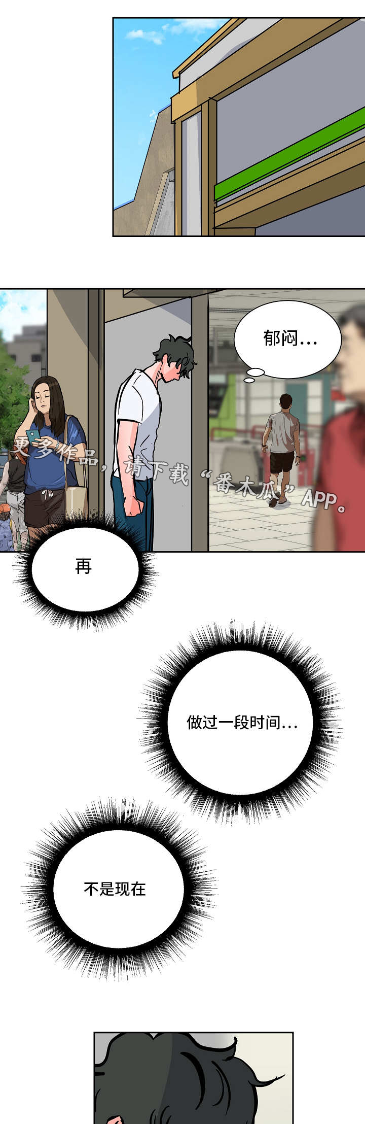 《陋习》漫画最新章节第51章等待免费下拉式在线观看章节第【11】张图片