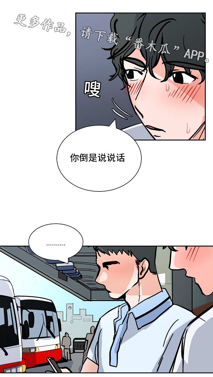 《陋习》漫画最新章节第51章等待免费下拉式在线观看章节第【16】张图片