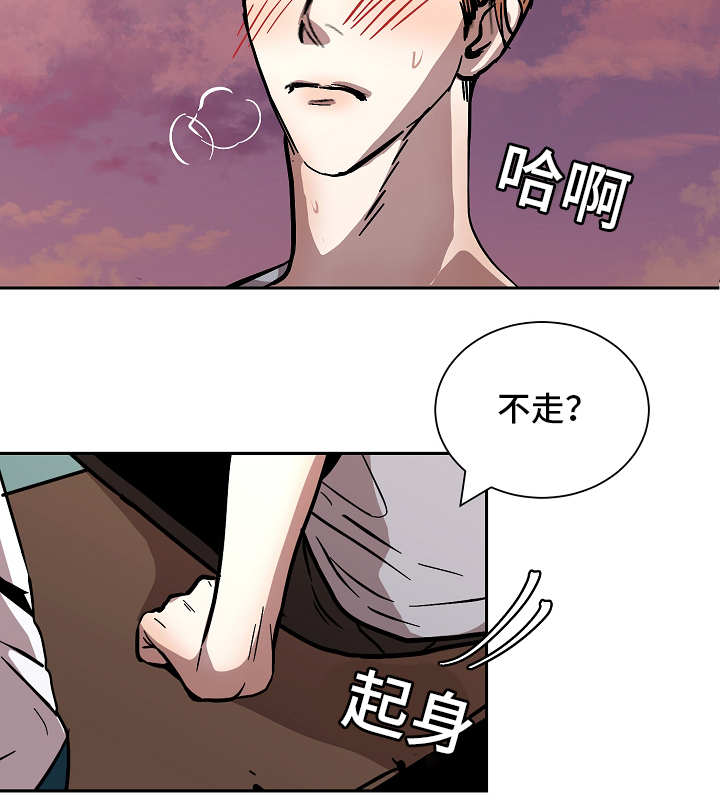 《陋习》漫画最新章节第51章等待免费下拉式在线观看章节第【4】张图片