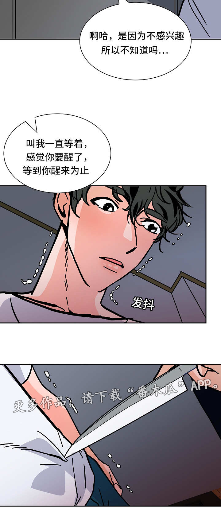 《陋习》漫画最新章节第49章逼迫免费下拉式在线观看章节第【13】张图片