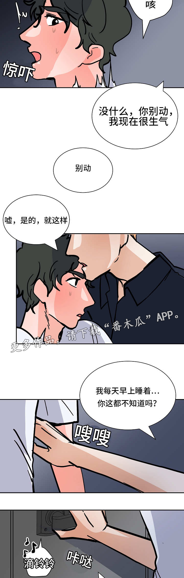 《陋习》漫画最新章节第49章逼迫免费下拉式在线观看章节第【14】张图片