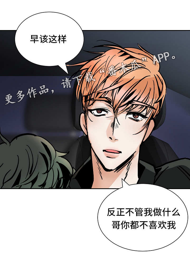 《陋习》漫画最新章节第46章屈服免费下拉式在线观看章节第【3】张图片