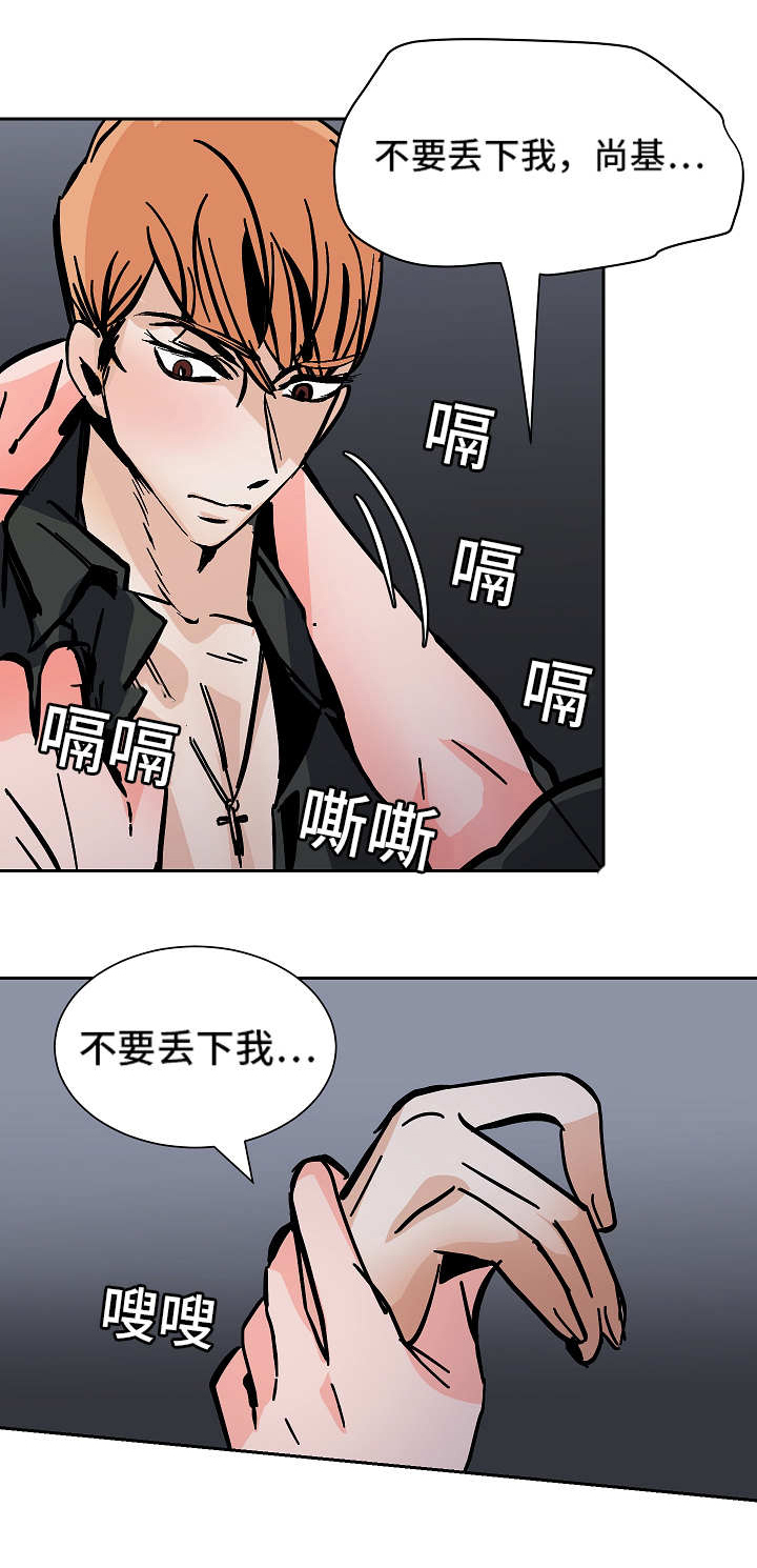 《陋习》漫画最新章节第46章屈服免费下拉式在线观看章节第【18】张图片