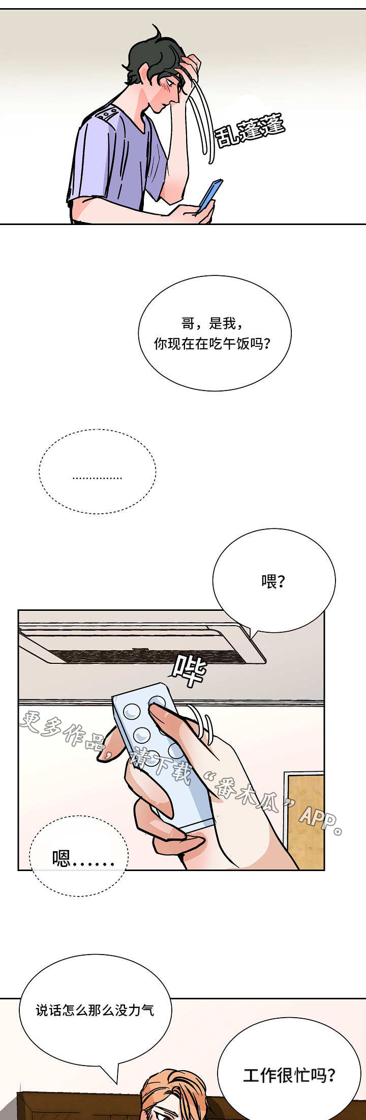 《陋习》漫画最新章节第43章工作理解免费下拉式在线观看章节第【17】张图片