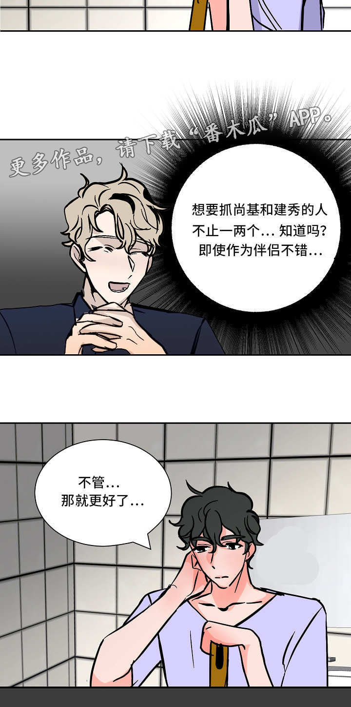 《陋习》漫画最新章节第42章辞退免费下拉式在线观看章节第【7】张图片