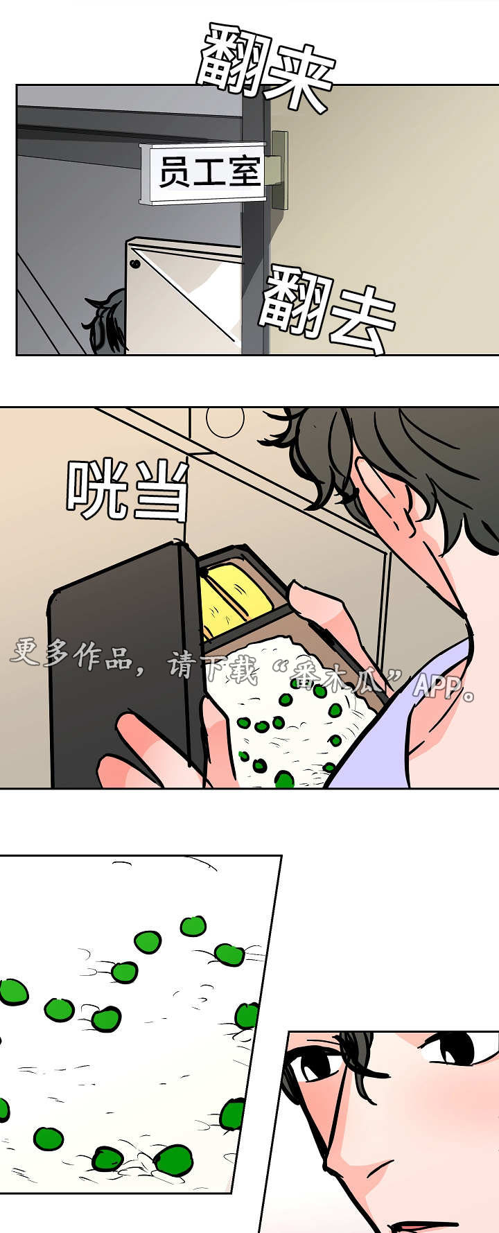 《陋习》漫画最新章节第42章辞退免费下拉式在线观看章节第【6】张图片