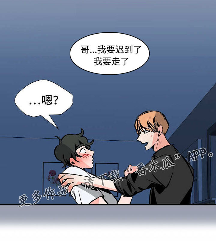 《陋习》漫画最新章节第42章辞退免费下拉式在线观看章节第【9】张图片