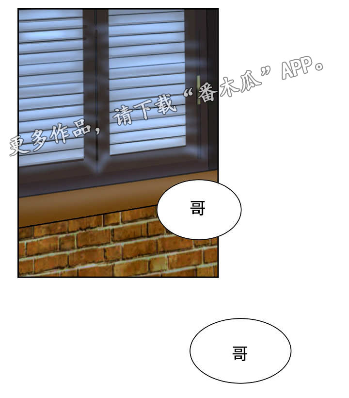 《陋习》漫画最新章节第39章同居免费下拉式在线观看章节第【19】张图片