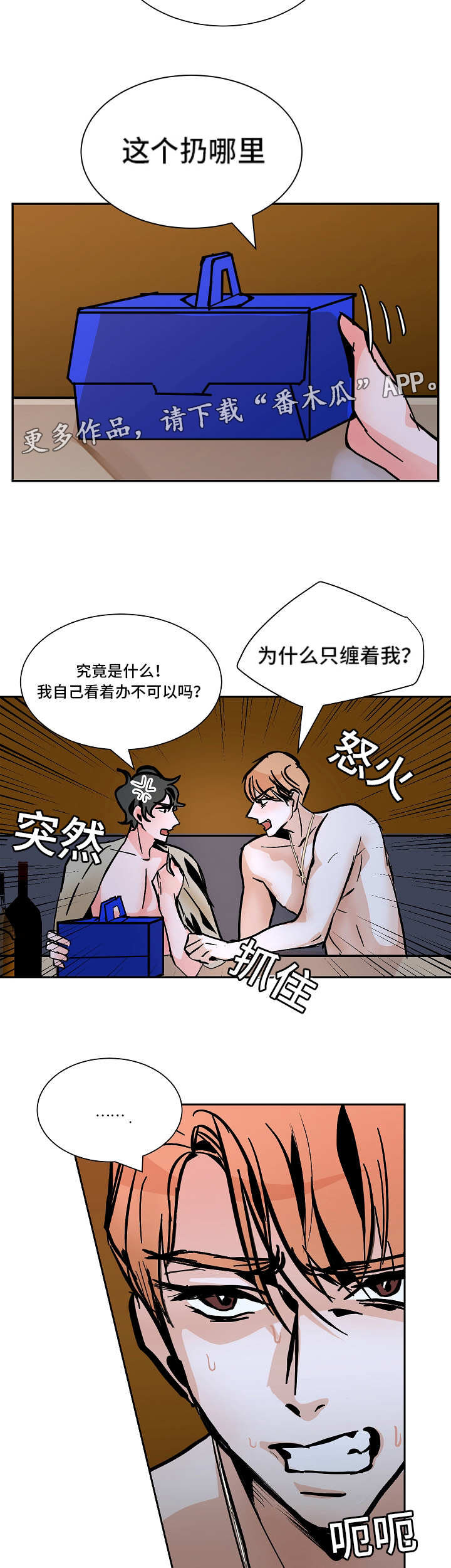 《陋习》漫画最新章节第39章同居免费下拉式在线观看章节第【16】张图片