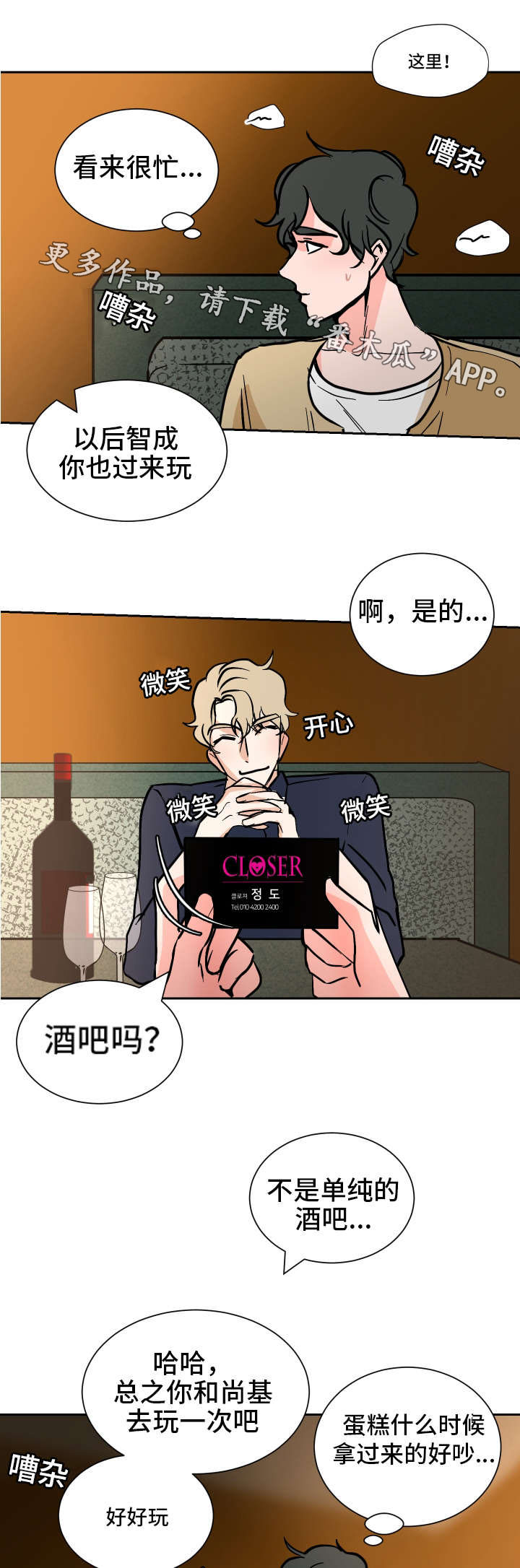 《陋习》漫画最新章节第38章一起住免费下拉式在线观看章节第【9】张图片