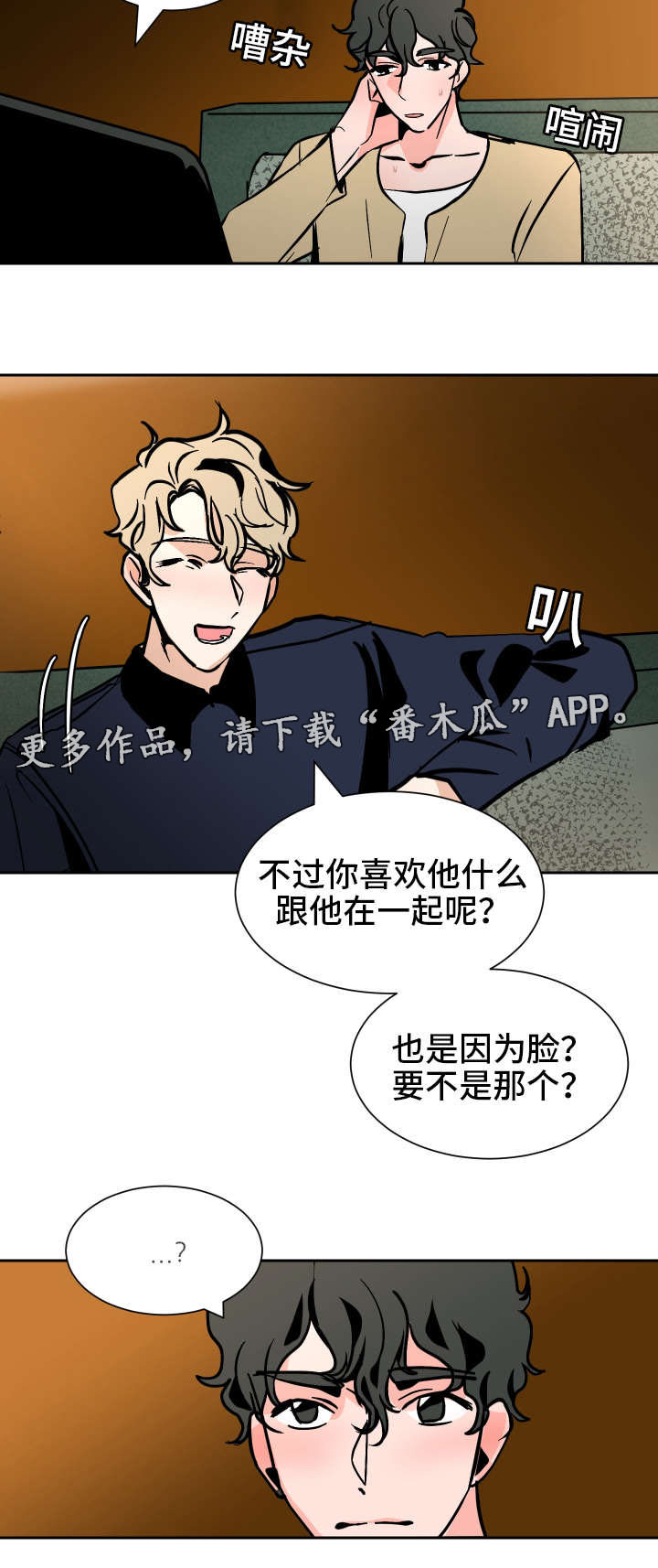 《陋习》漫画最新章节第38章一起住免费下拉式在线观看章节第【8】张图片