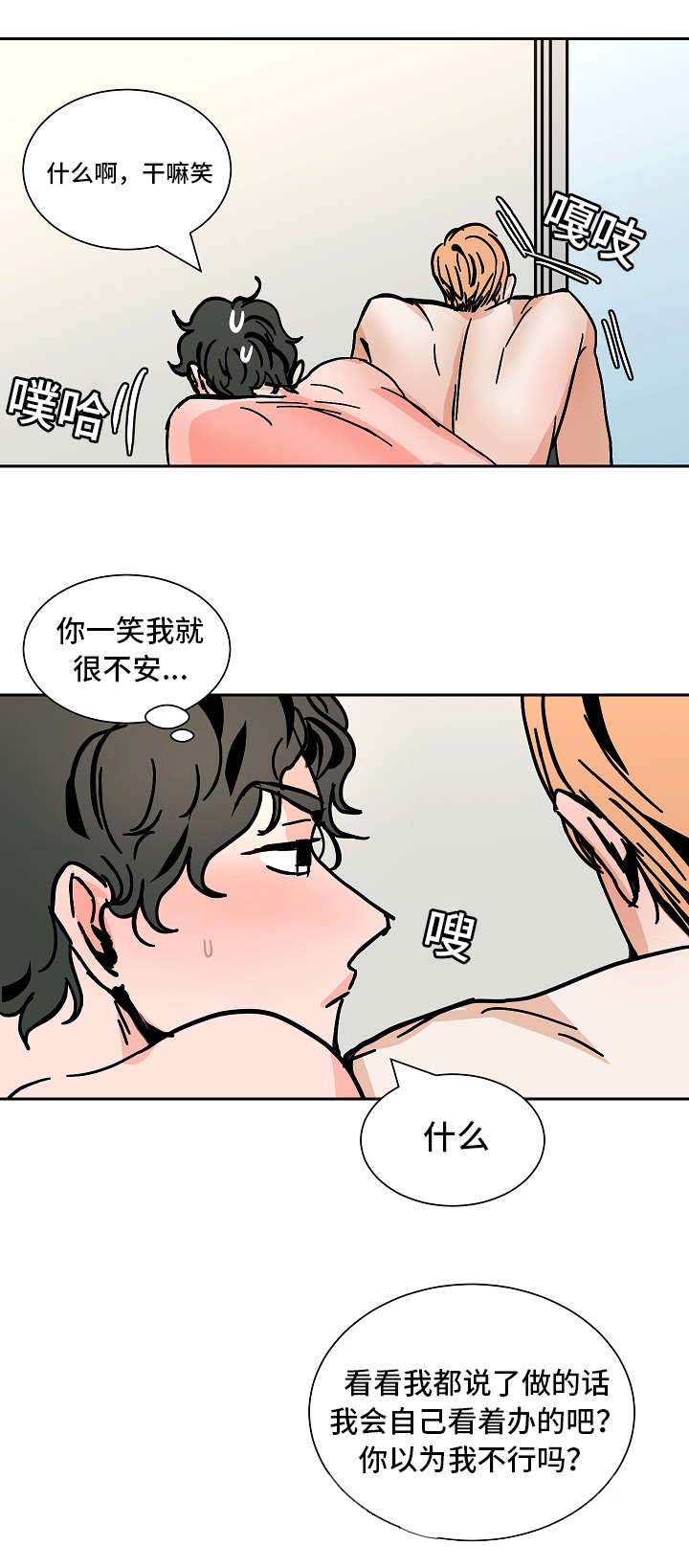 《陋习》漫画最新章节第35章说出来免费下拉式在线观看章节第【9】张图片