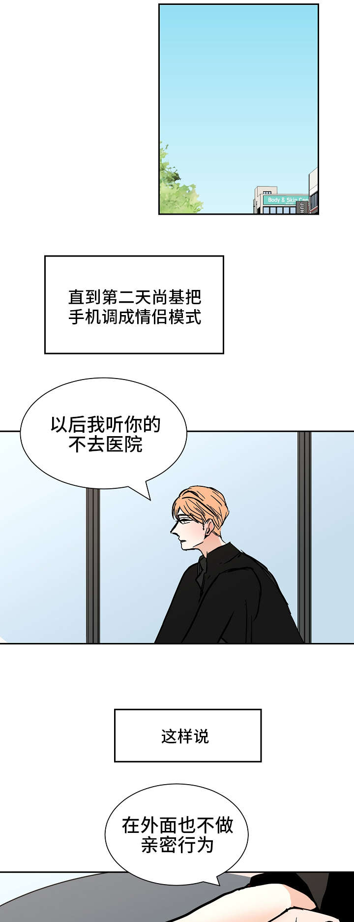 《陋习》漫画最新章节第35章说出来免费下拉式在线观看章节第【7】张图片