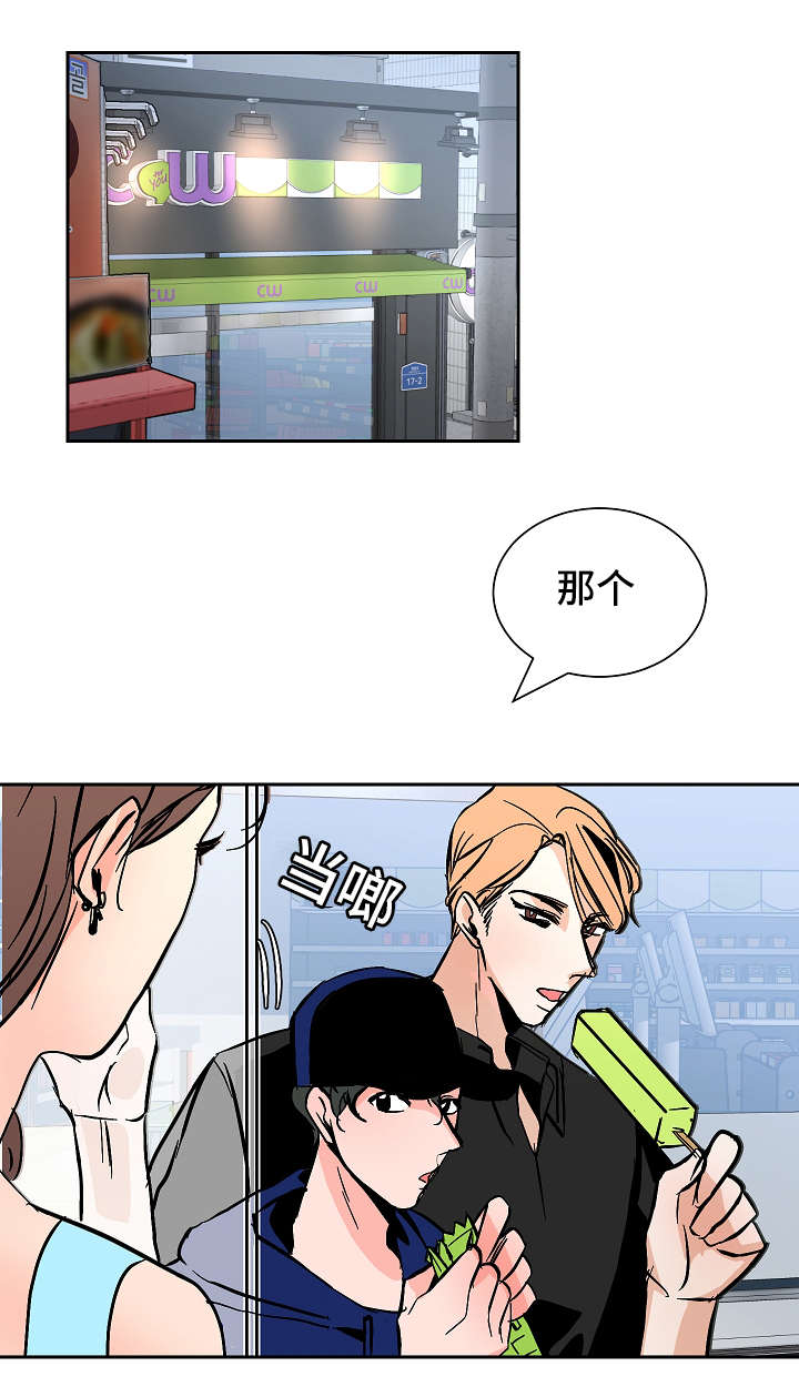 《陋习》漫画最新章节第32章对话免费下拉式在线观看章节第【7】张图片