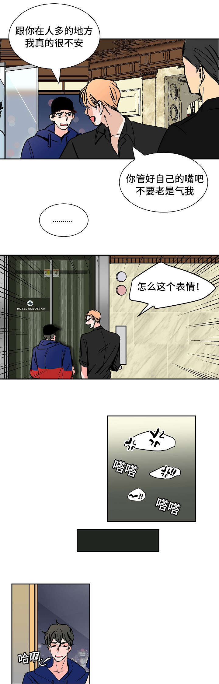 《陋习》漫画最新章节第32章对话免费下拉式在线观看章节第【3】张图片