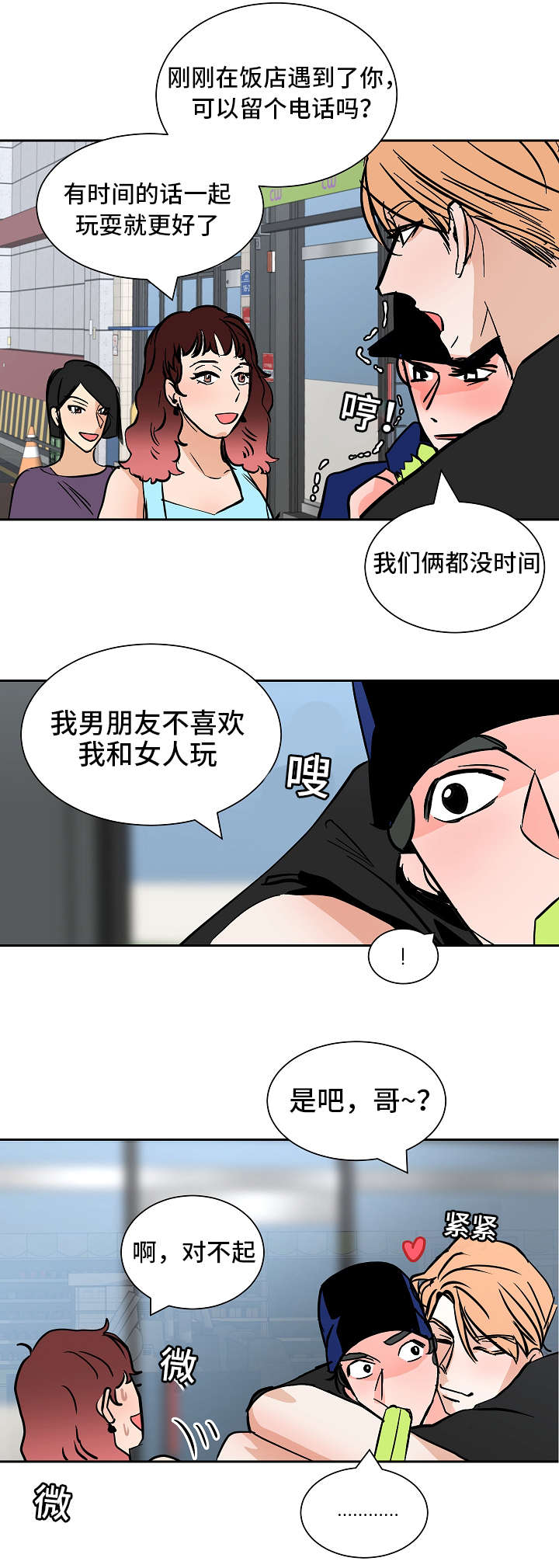 《陋习》漫画最新章节第32章对话免费下拉式在线观看章节第【6】张图片