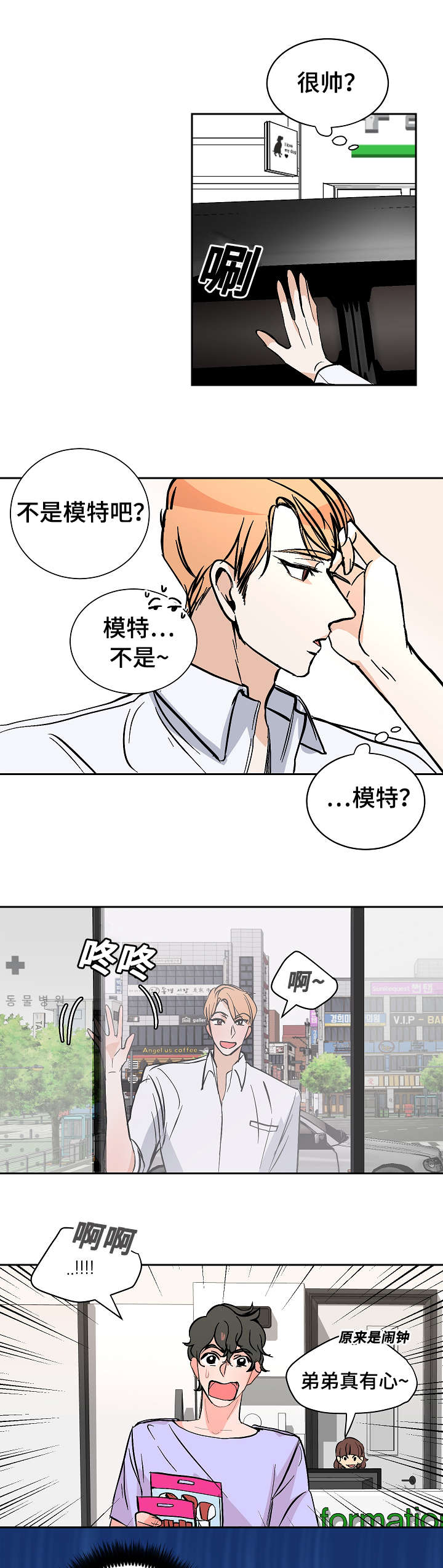 《陋习》漫画最新章节第29章贪心免费下拉式在线观看章节第【11】张图片