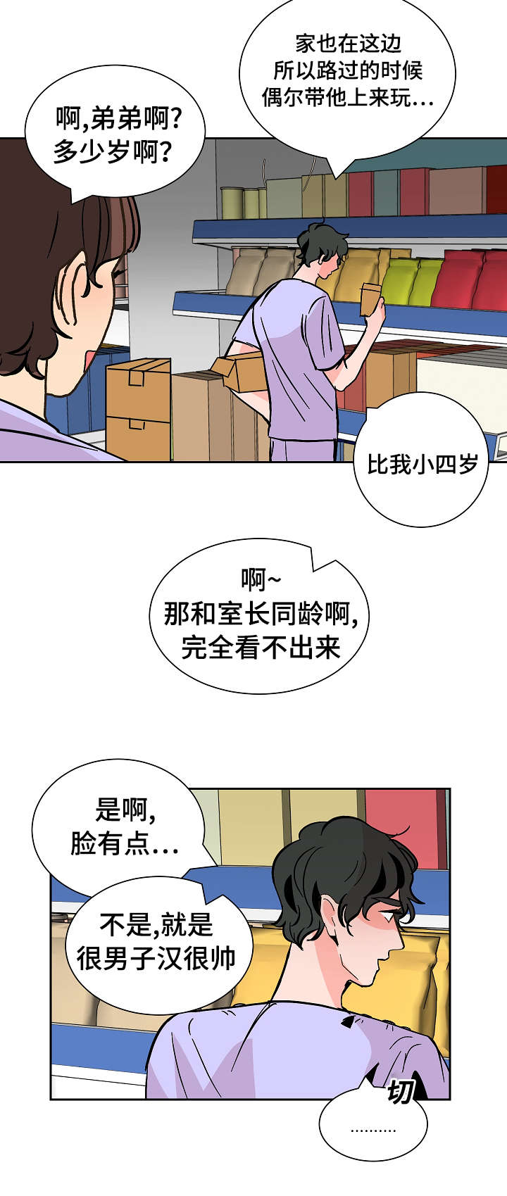 《陋习》漫画最新章节第29章贪心免费下拉式在线观看章节第【12】张图片