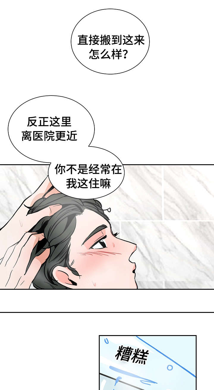 《陋习》漫画最新章节第29章贪心免费下拉式在线观看章节第【15】张图片