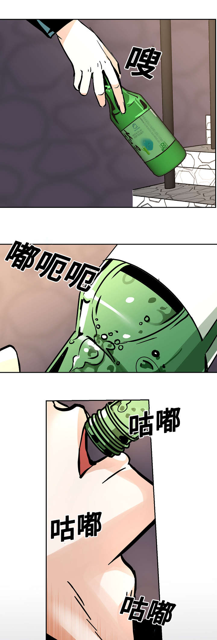 《陋习》漫画最新章节第22章不舒服免费下拉式在线观看章节第【23】张图片