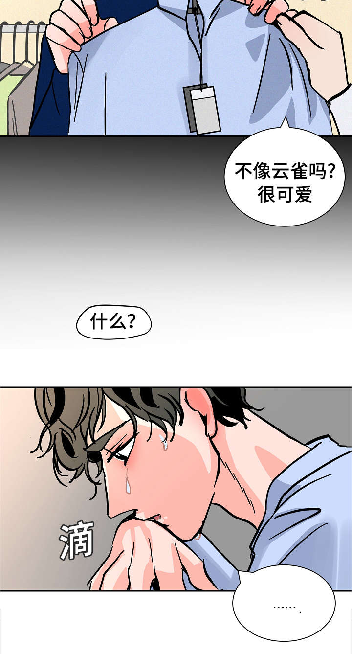 《陋习》漫画最新章节第21章要挟免费下拉式在线观看章节第【14】张图片