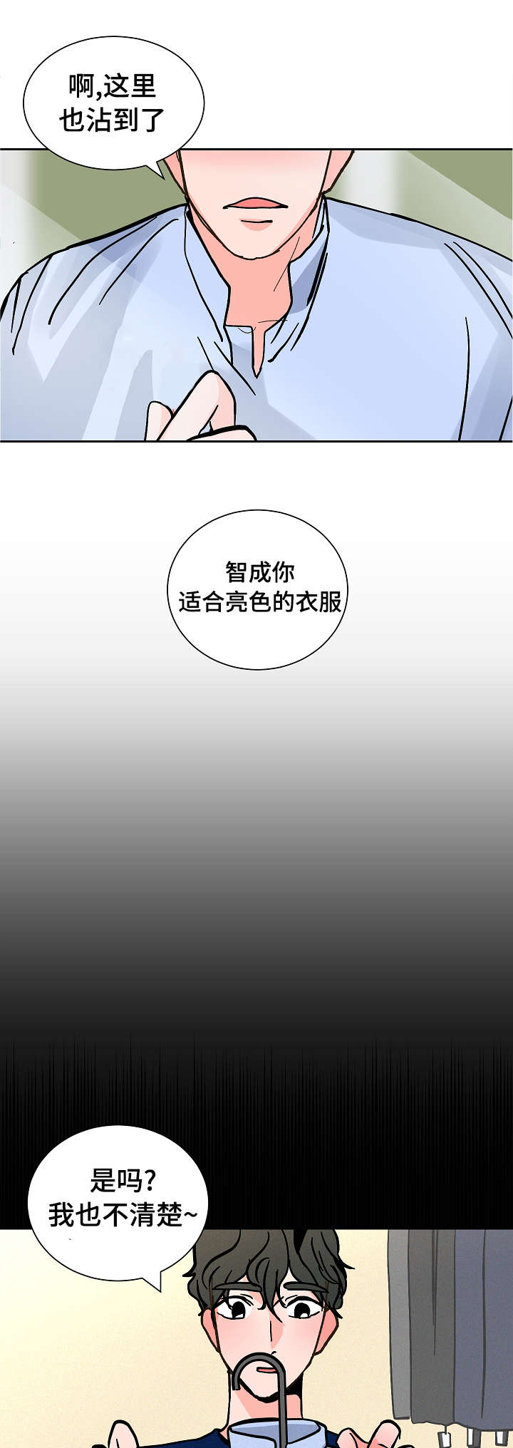 《陋习》漫画最新章节第21章要挟免费下拉式在线观看章节第【15】张图片