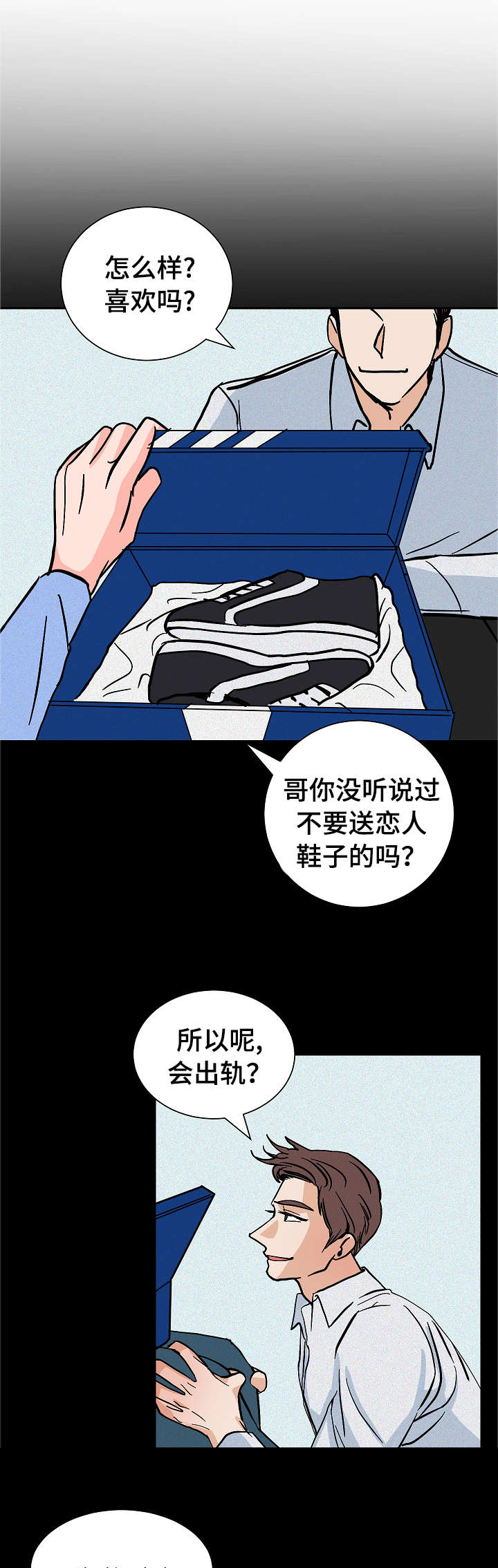 《陋习》漫画最新章节第21章要挟免费下拉式在线观看章节第【13】张图片