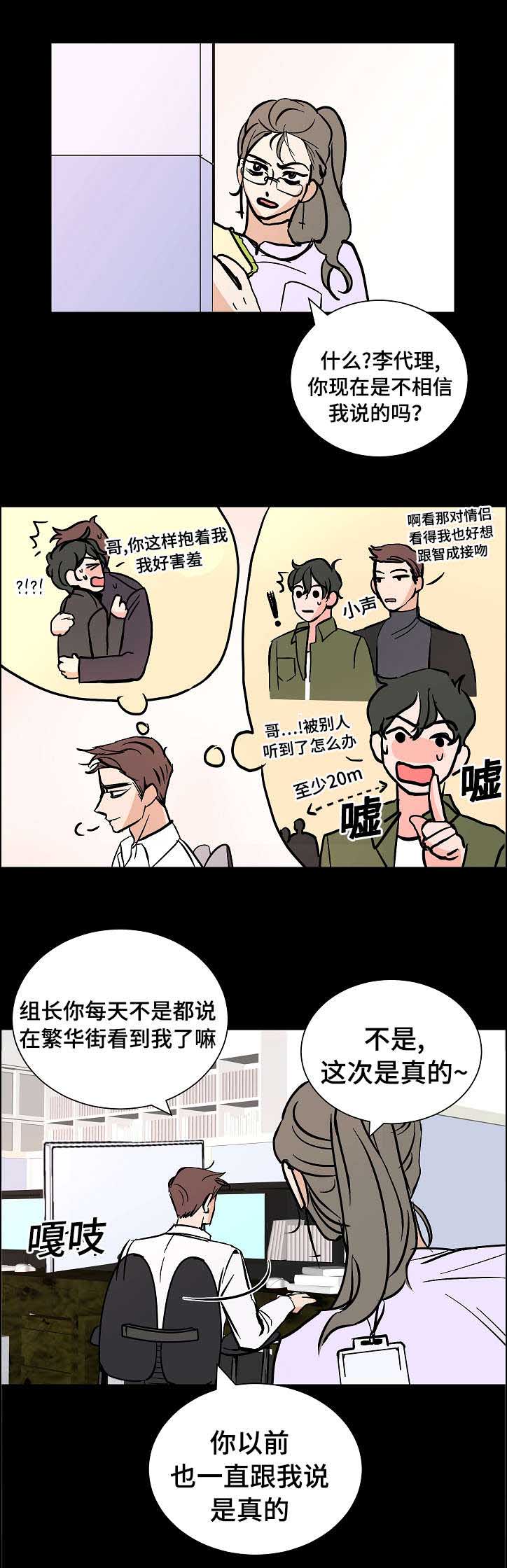 《陋习》漫画最新章节第19章好好冷静免费下拉式在线观看章节第【17】张图片