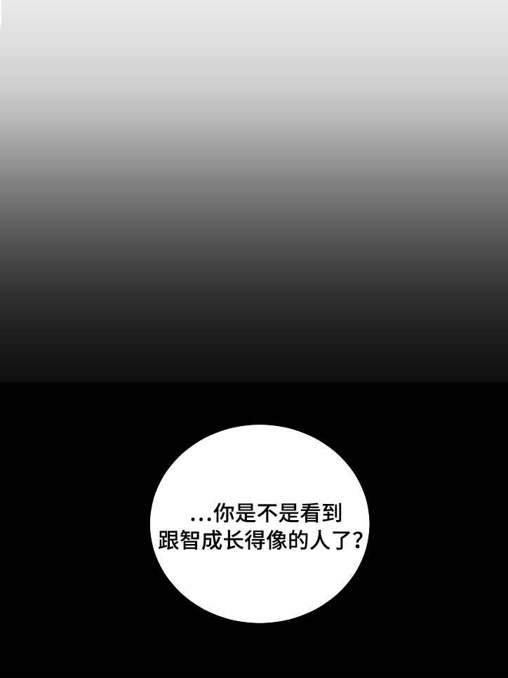 《陋习》漫画最新章节第19章好好冷静免费下拉式在线观看章节第【18】张图片