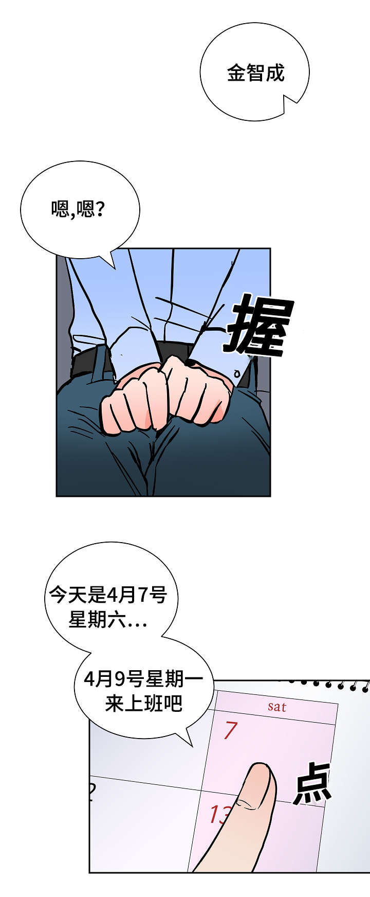 《陋习》漫画最新章节第14章看出免费下拉式在线观看章节第【10】张图片