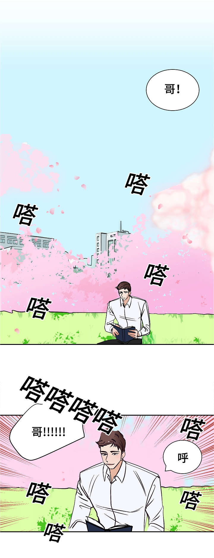 《陋习》漫画最新章节第14章看出免费下拉式在线观看章节第【8】张图片