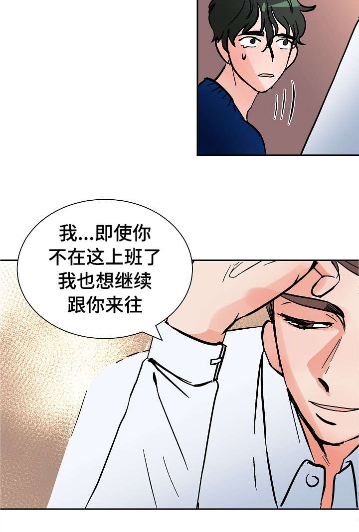 《陋习》漫画最新章节第14章看出免费下拉式在线观看章节第【14】张图片